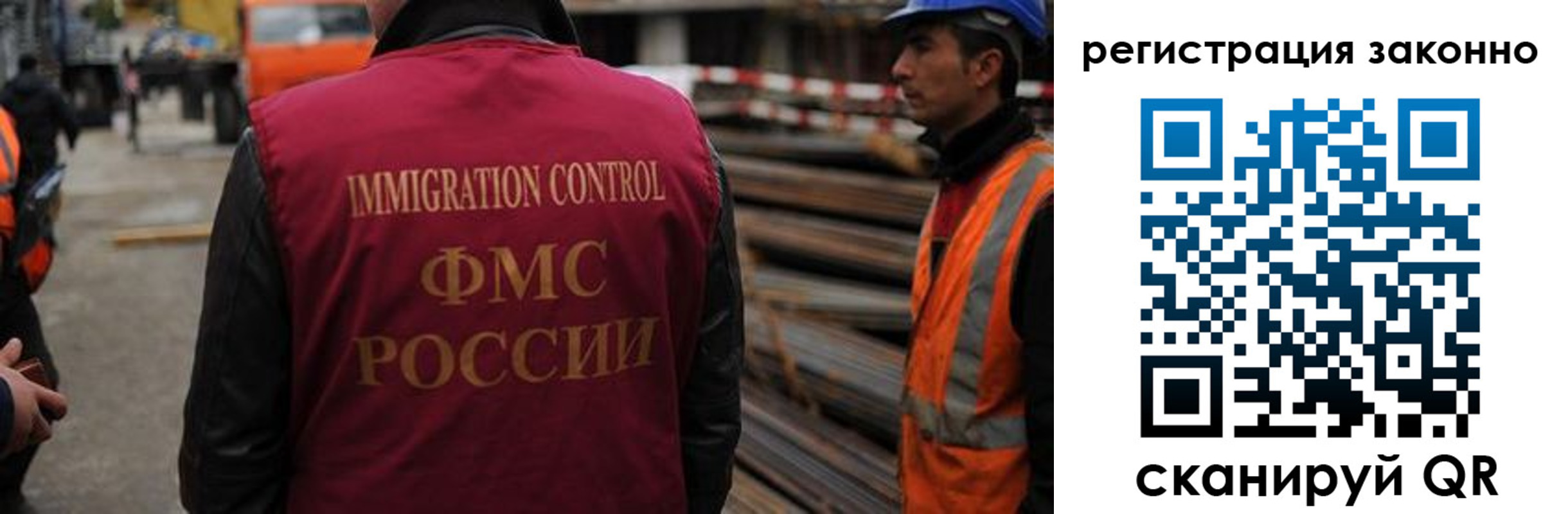 прописка регистрация в Мурманске