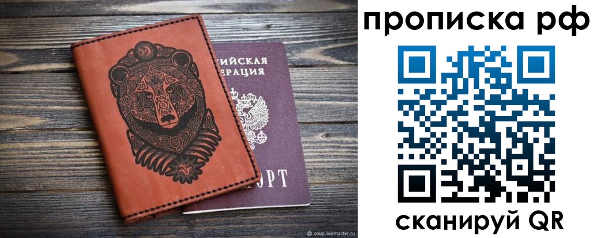 временная регистрация 2025 в Мурманске