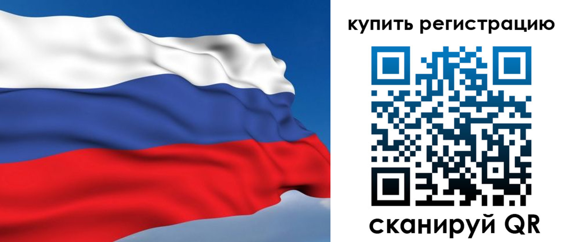 прописка регистрация в Мурманске