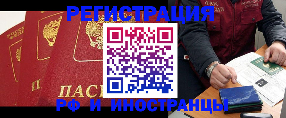 временная регистрация госуслуги в Мурманске