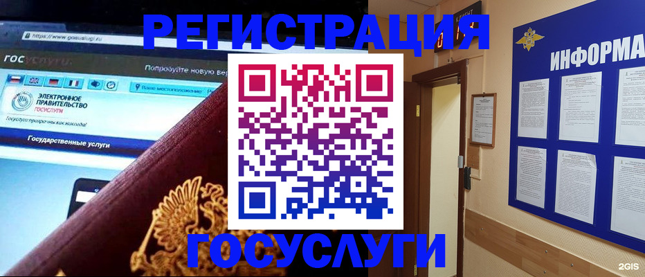 прописка законно в Мурманске