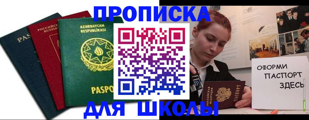 временная регистрация гарантия в Мурманске