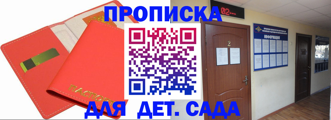 миграционный учет в Мурманске